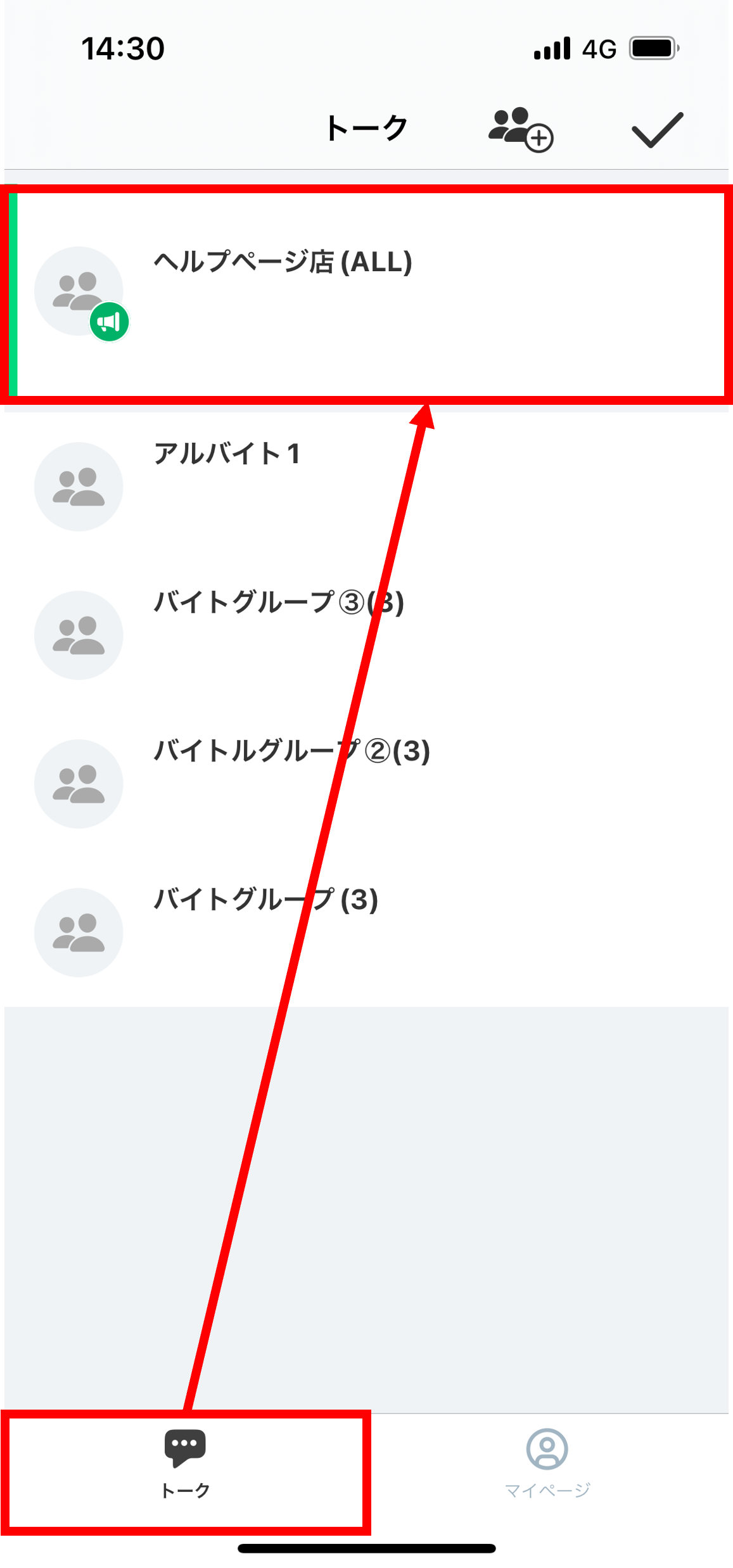 シフト依頼1.png