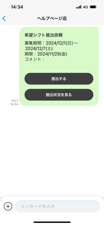 シフト5.png