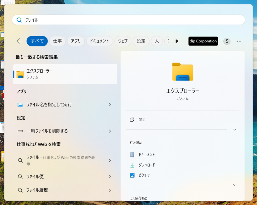 エクスプローラー.png