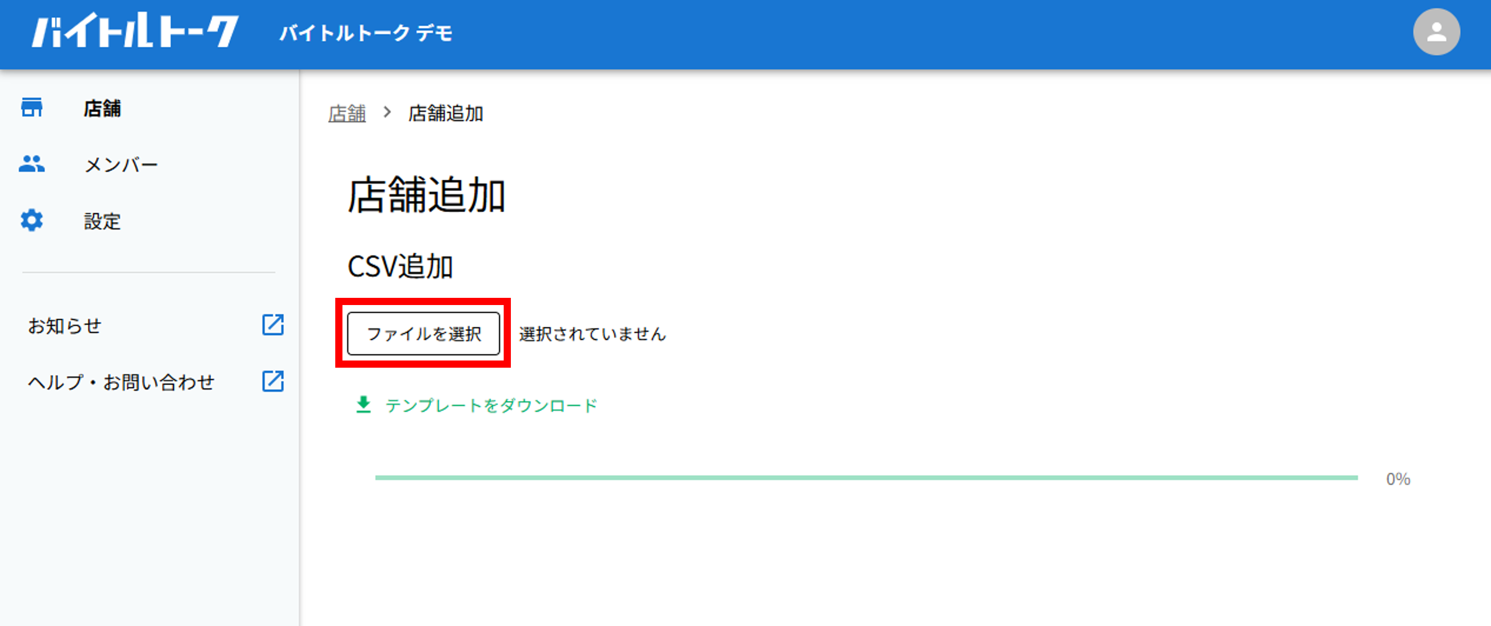 ファイルを選択.png