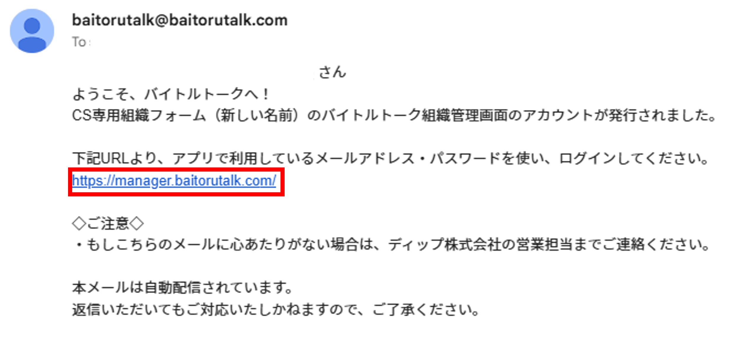 アプリ登録済みメール.png