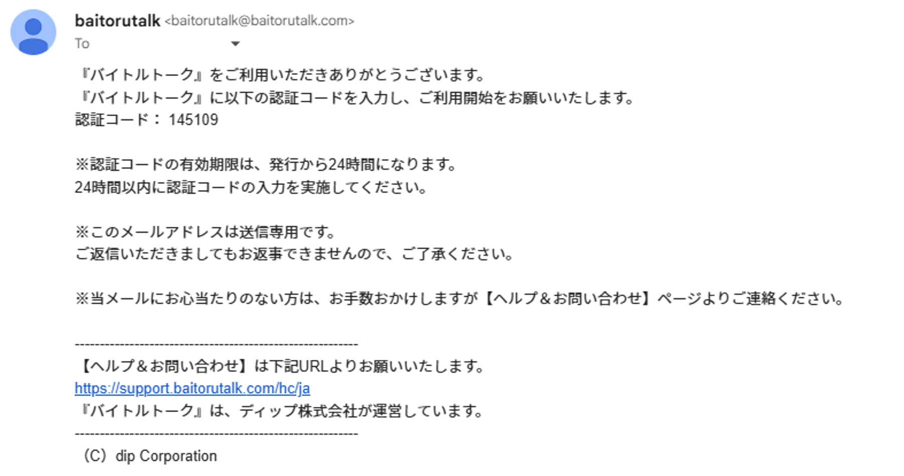 認証コード.png