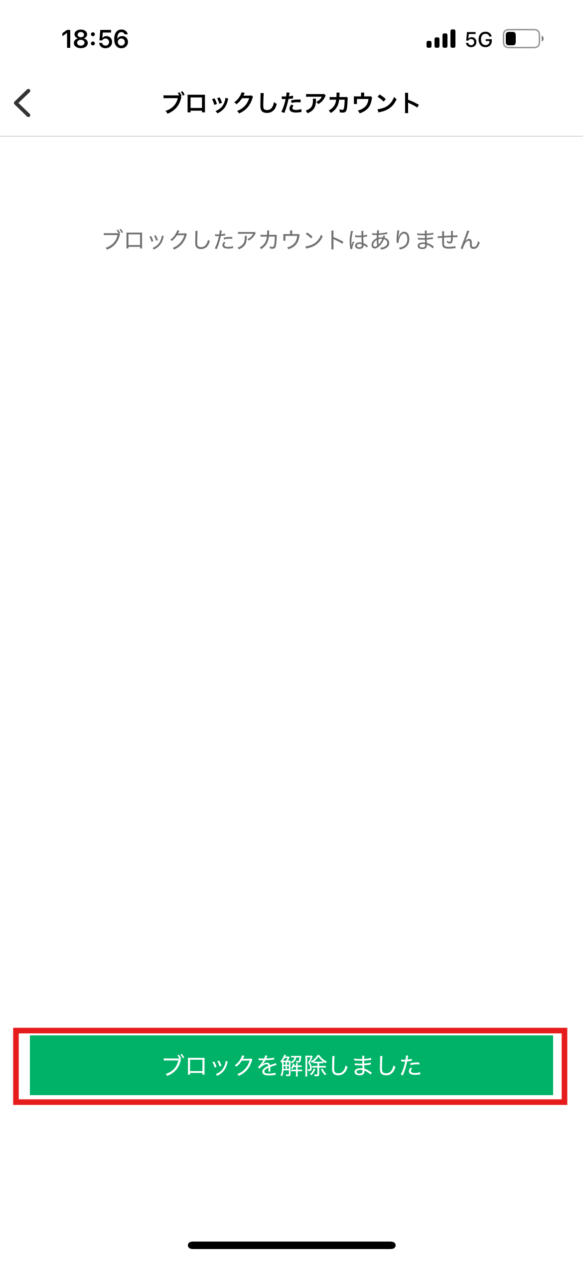 管理者｜従業員】ユーザーのブロックを解除したい – ヘルプセンター