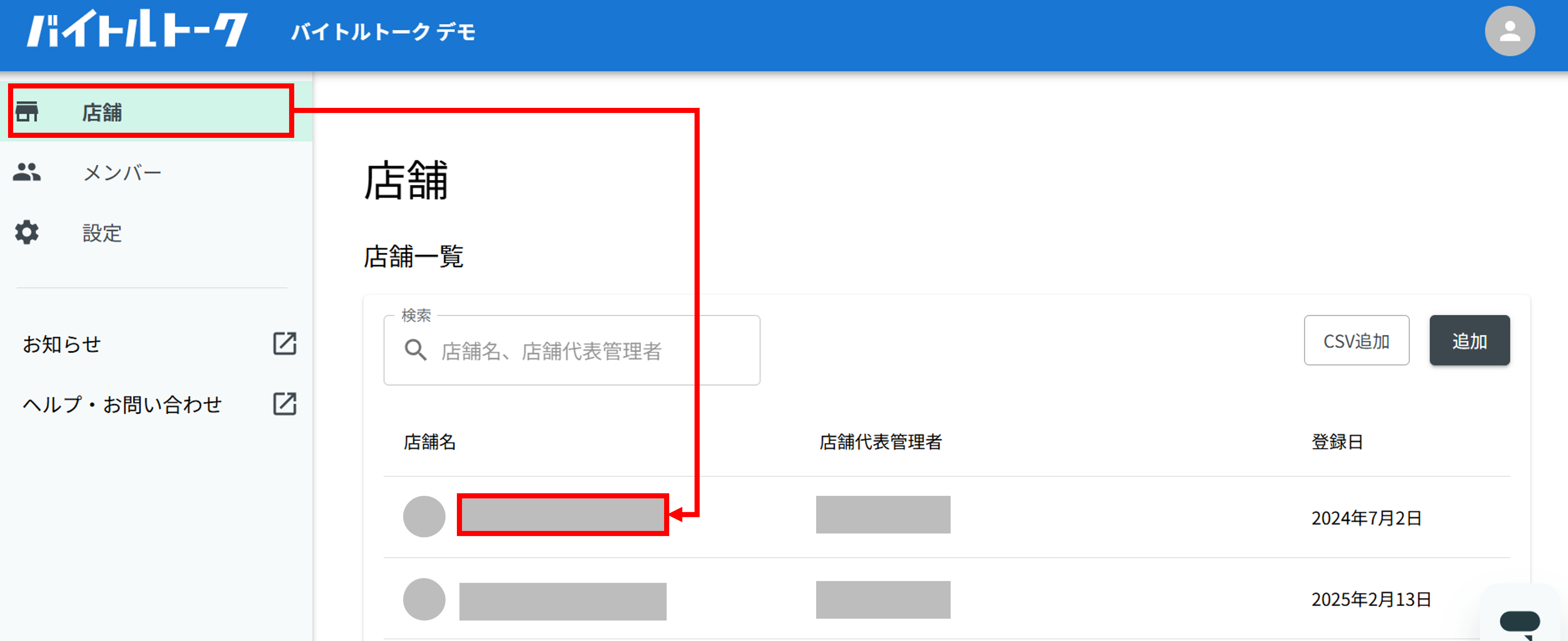 招待取り消し完成版①.png