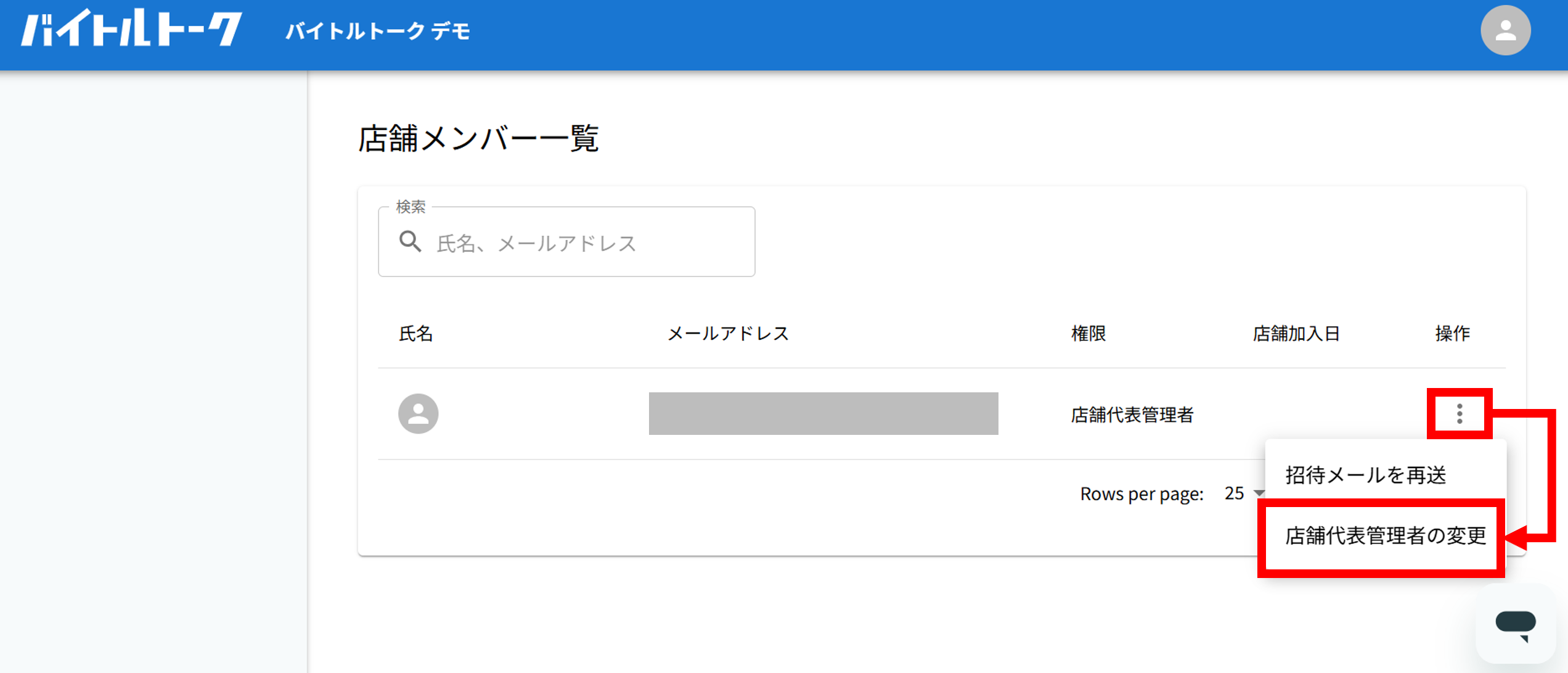 招待取り消し完成版②.png