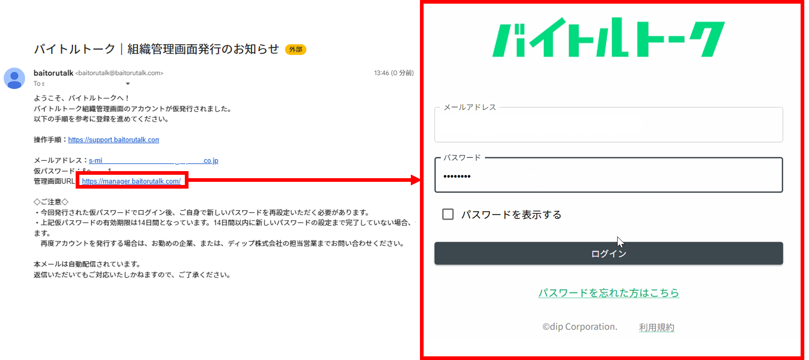 メール画像最新版.png