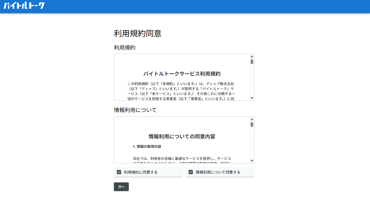 新組織管理①.png