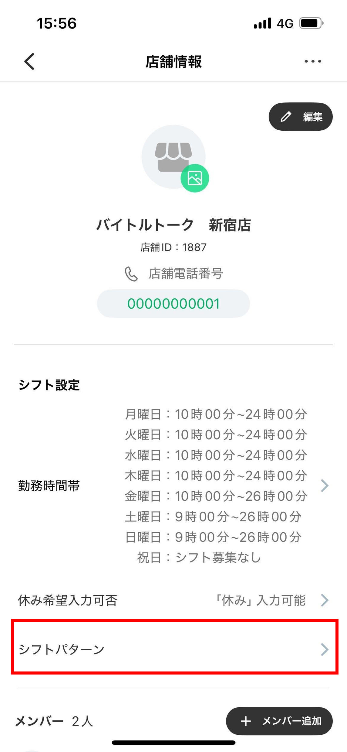 画像差し替え.png