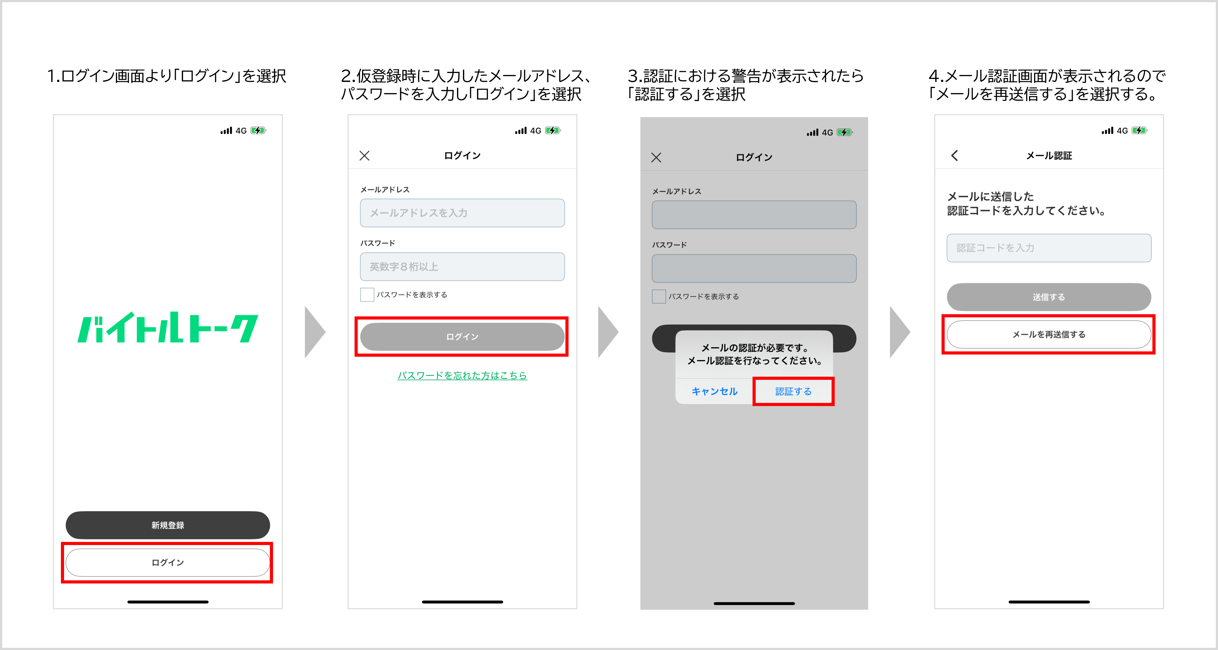 管理者｜従業員】認証コードが届かない/「メールアドレスの確認に失敗しました」となった際の原因・対処方法が知りたい – ヘルプセンター