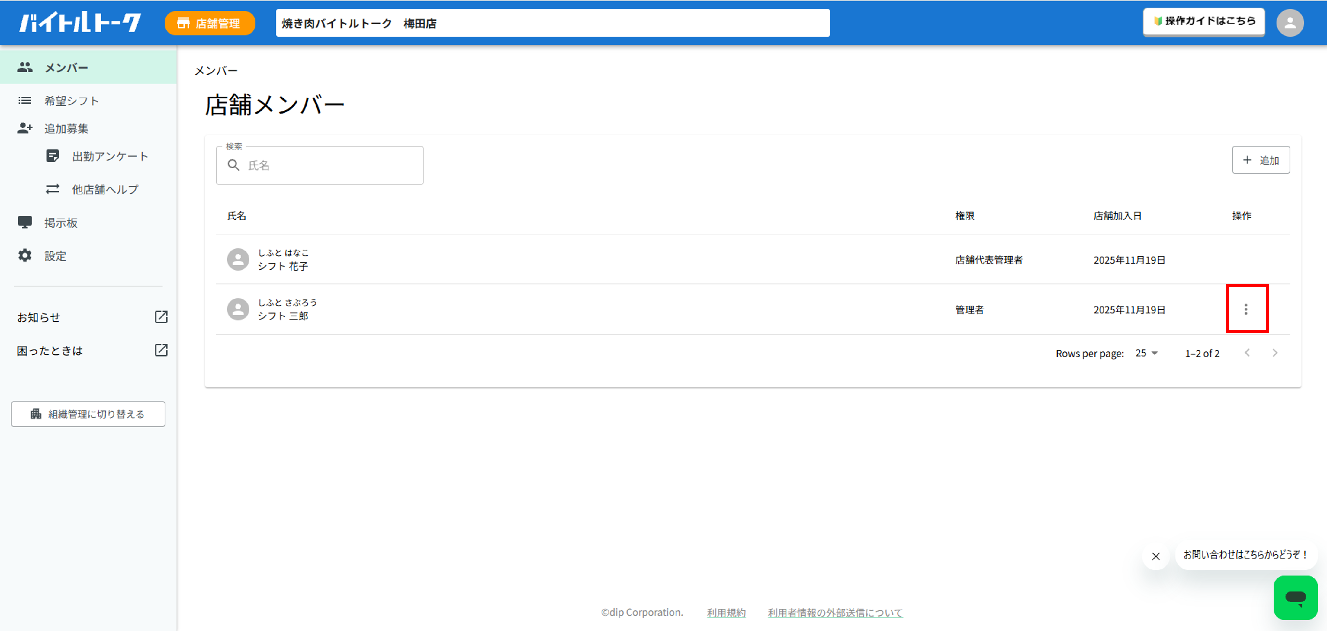スクショ1.png
