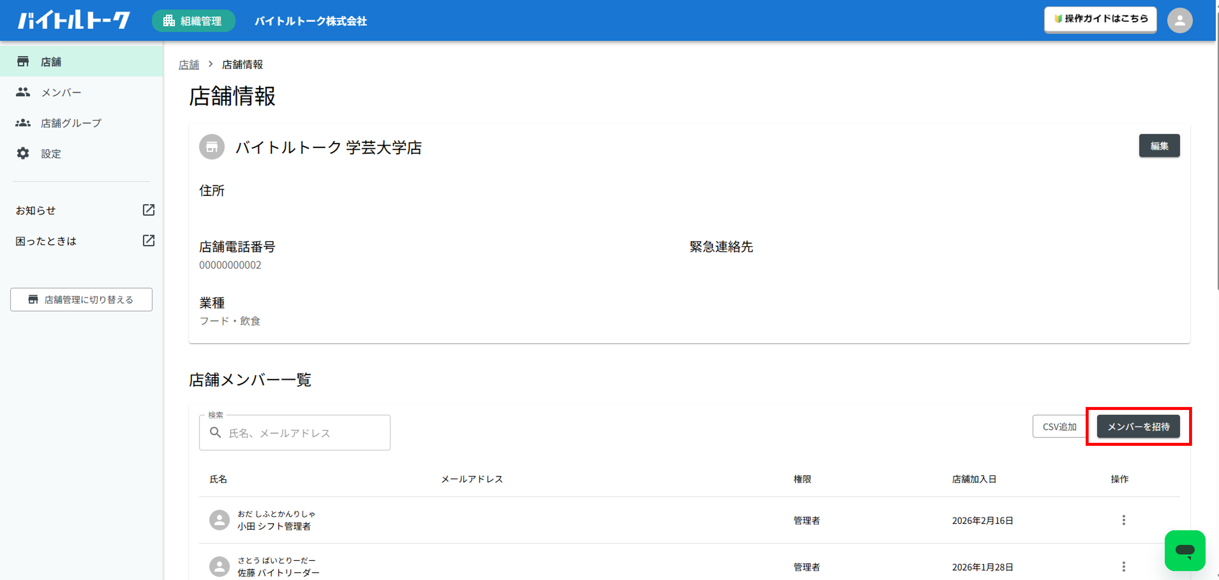 招待2.png