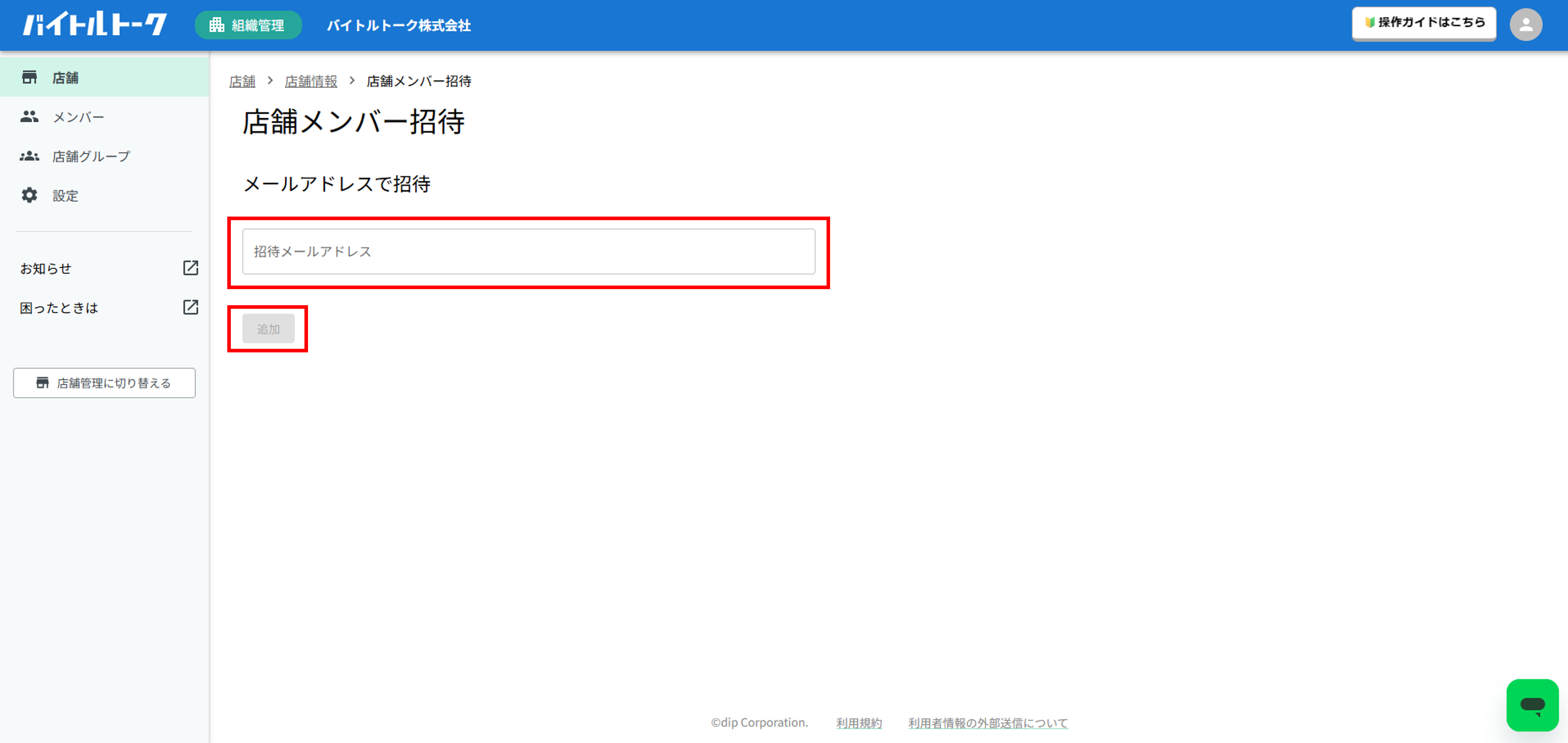 招待3.png