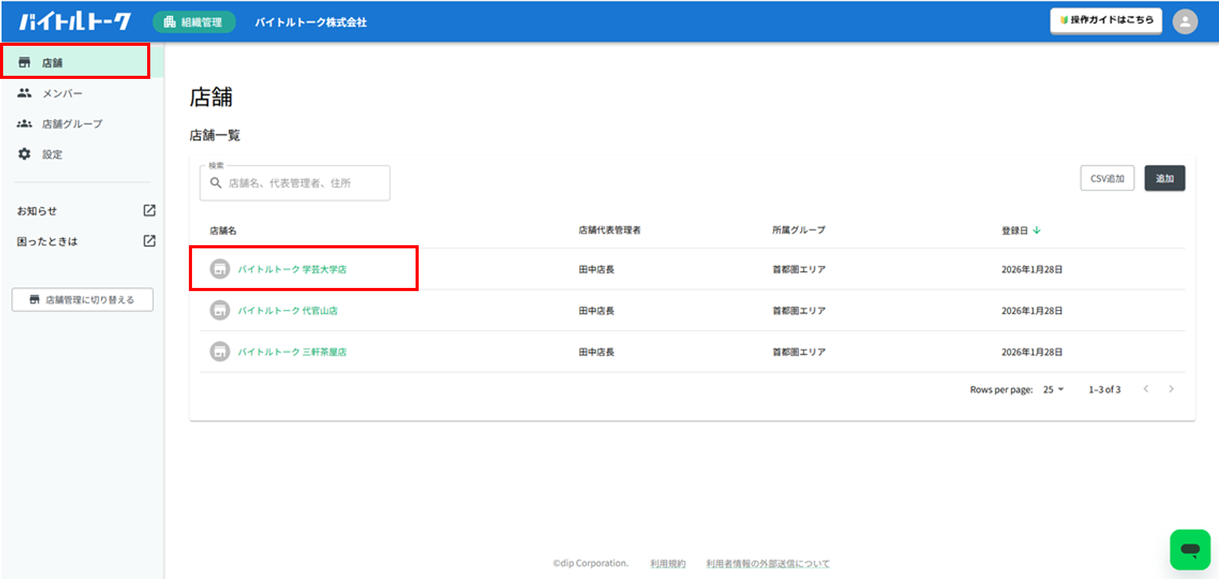 招待1.png