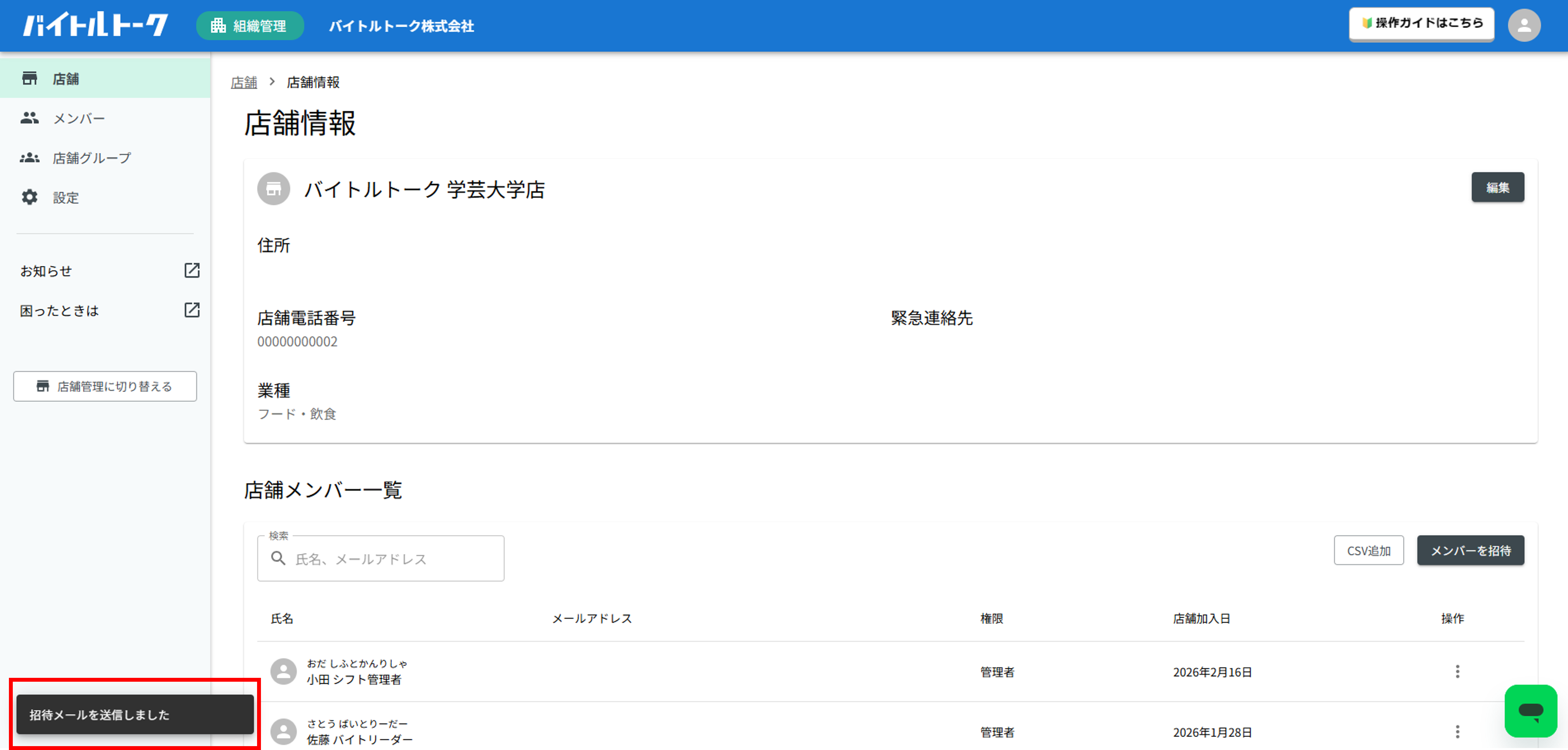 招待8.png