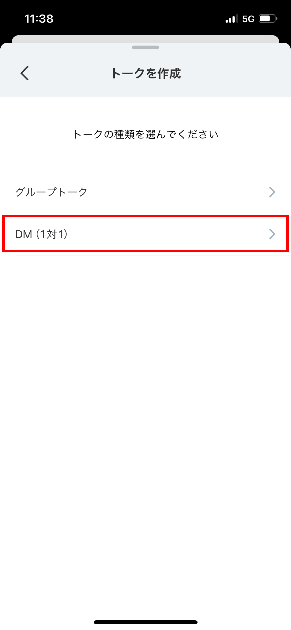 トーク3.png