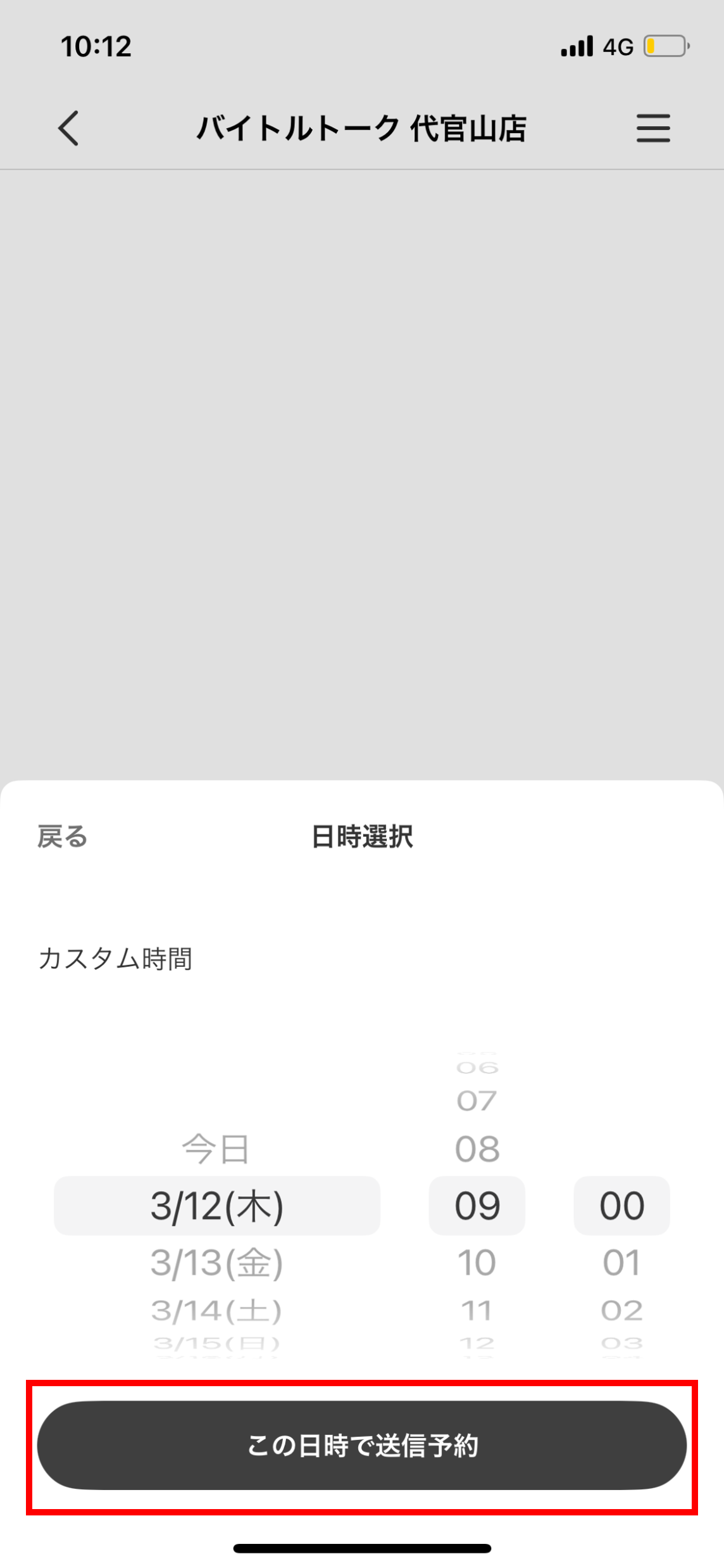 予約5.png