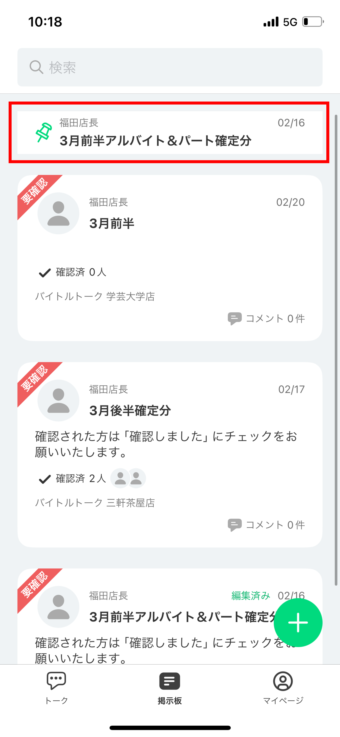 掲示板３.png