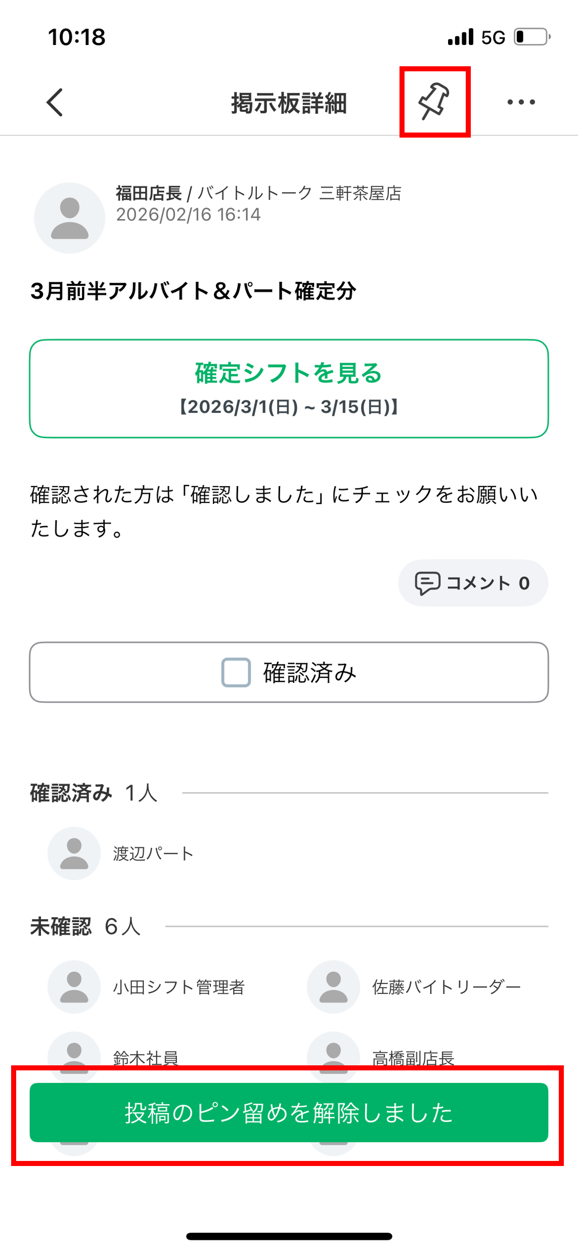 掲示板４.png