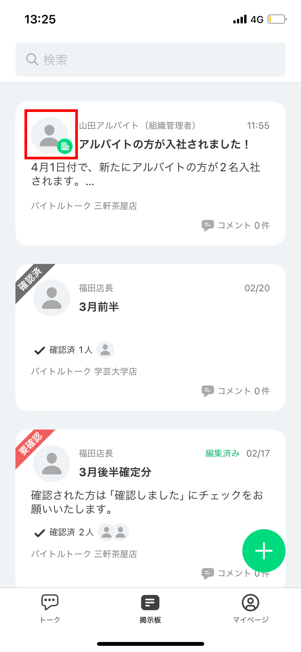 組織管理画面６.png