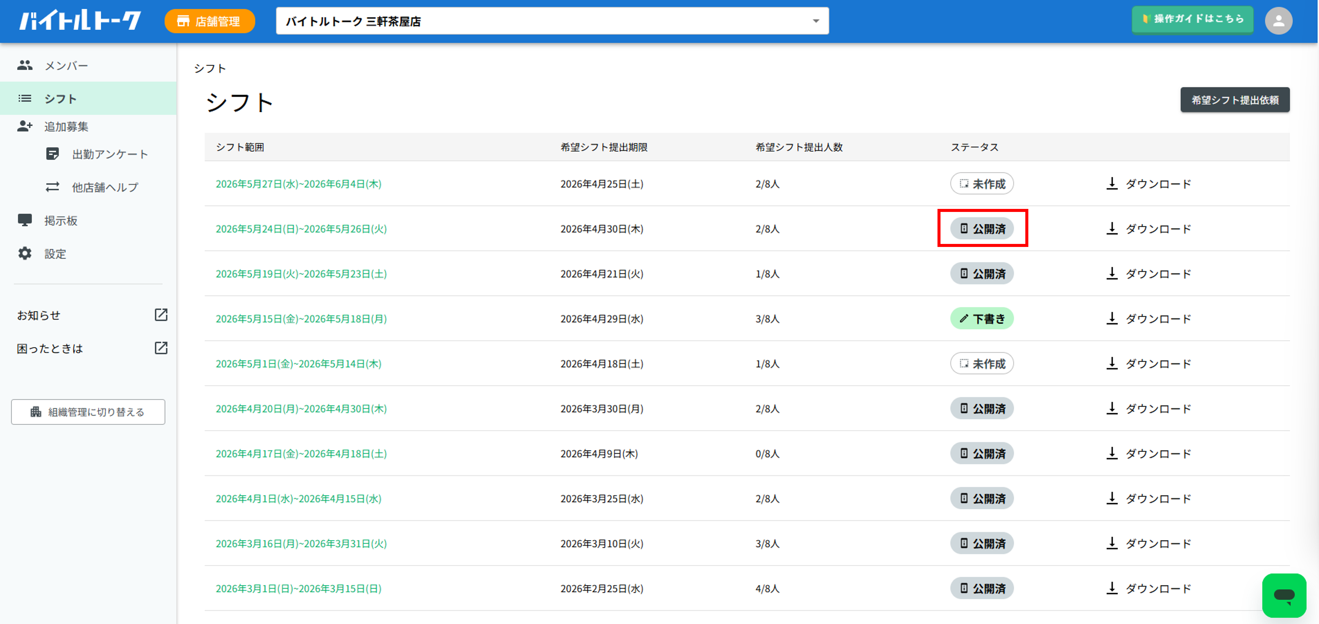 非公開1.png
