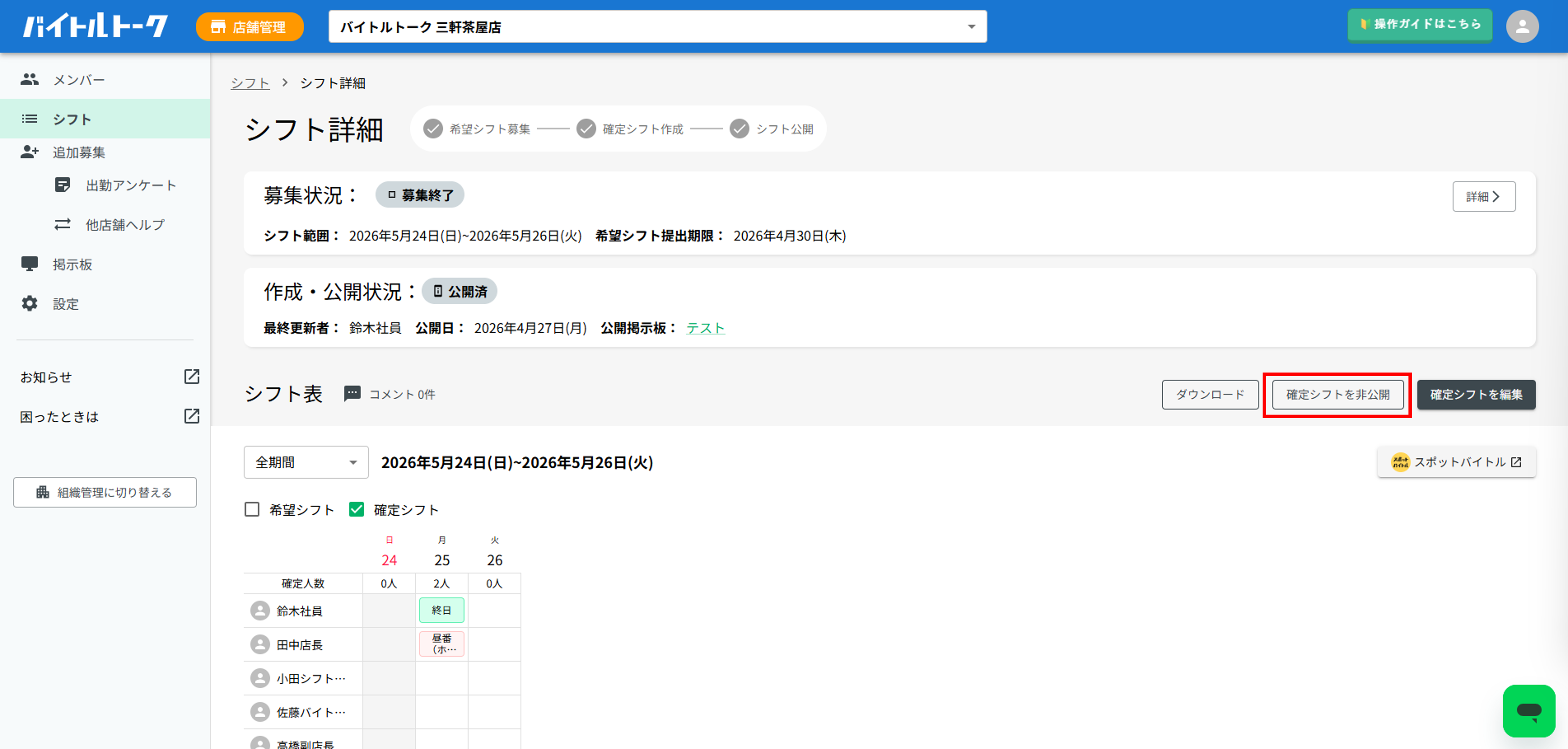 非公開2.png
