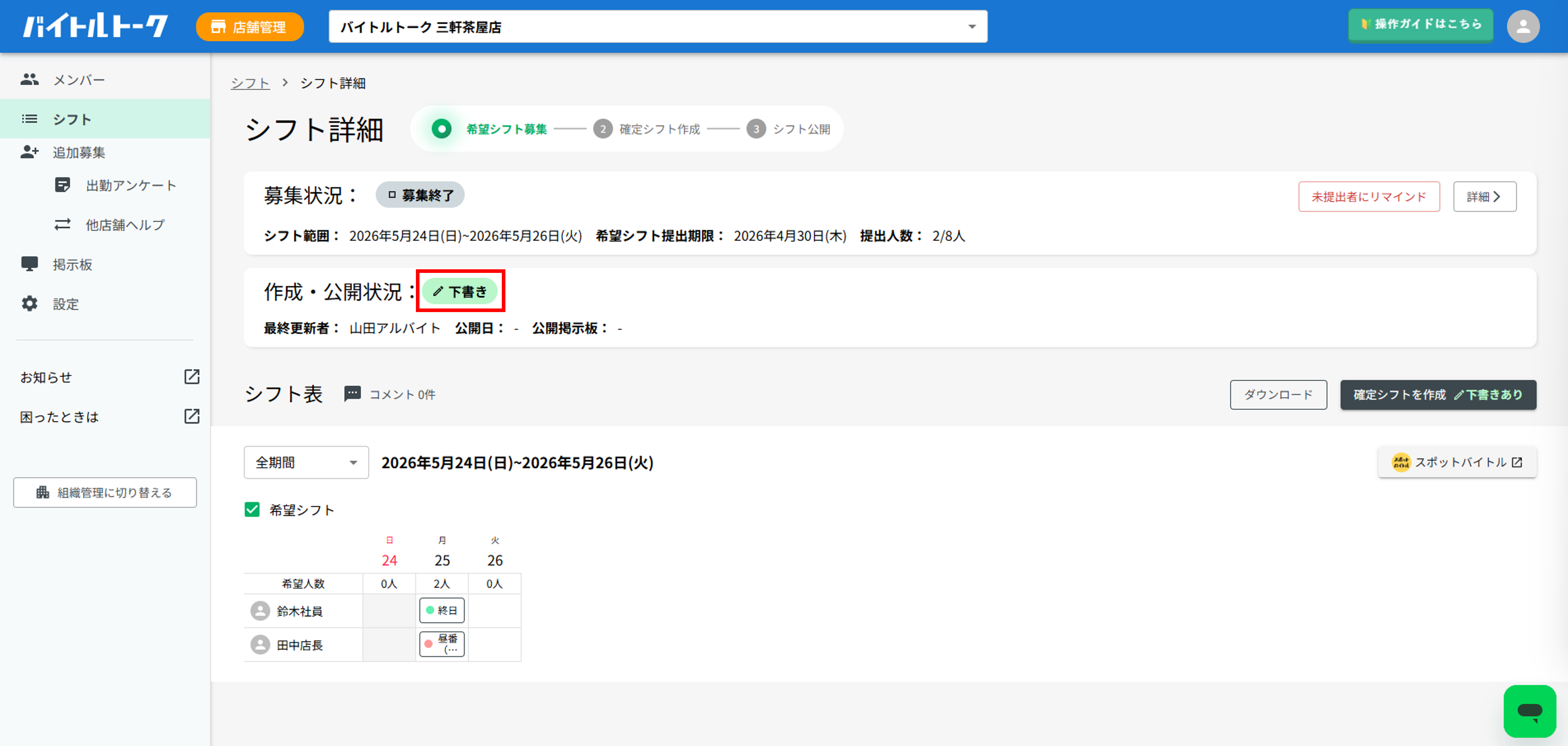 非公開4.png