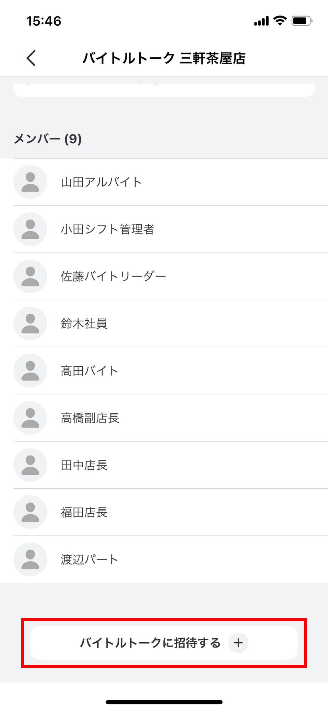 招待.png