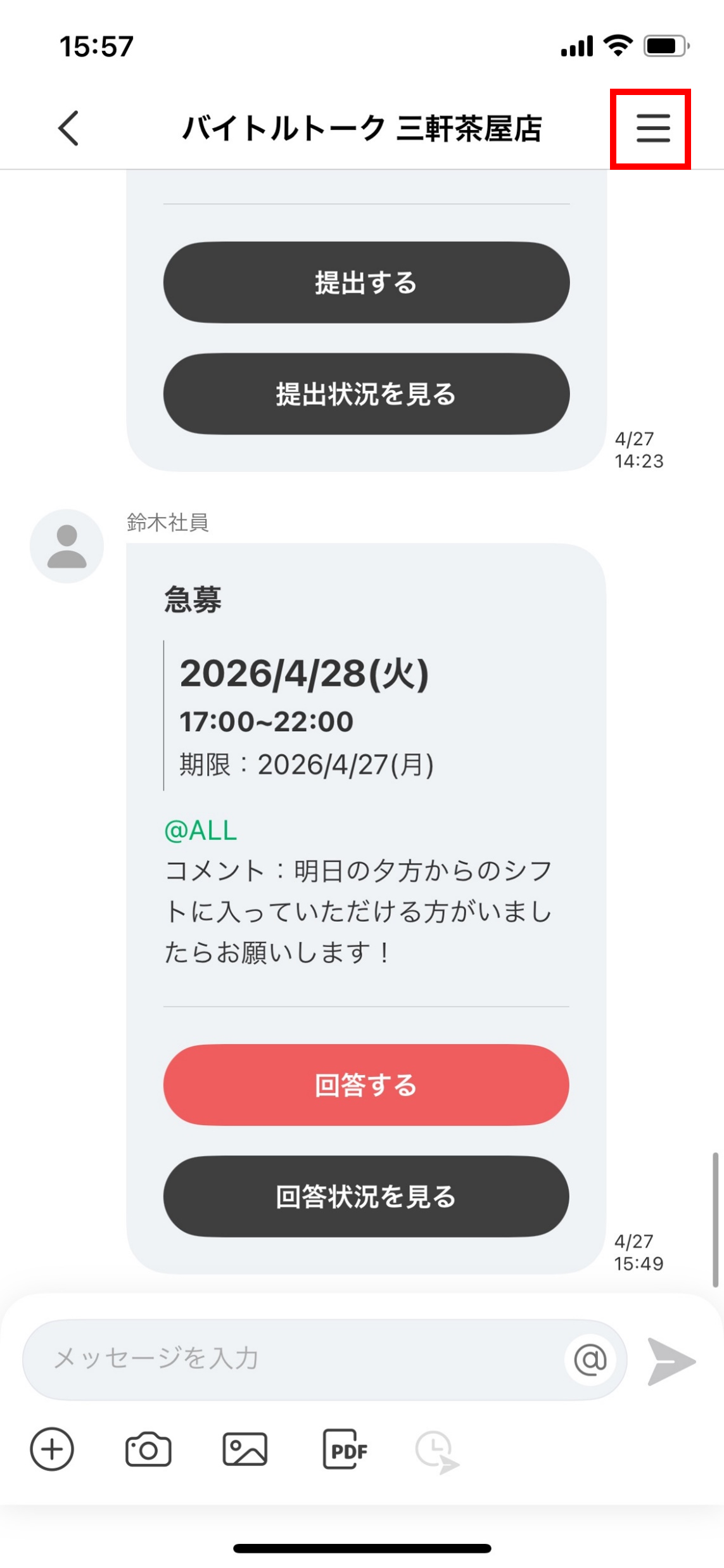 招待2.png