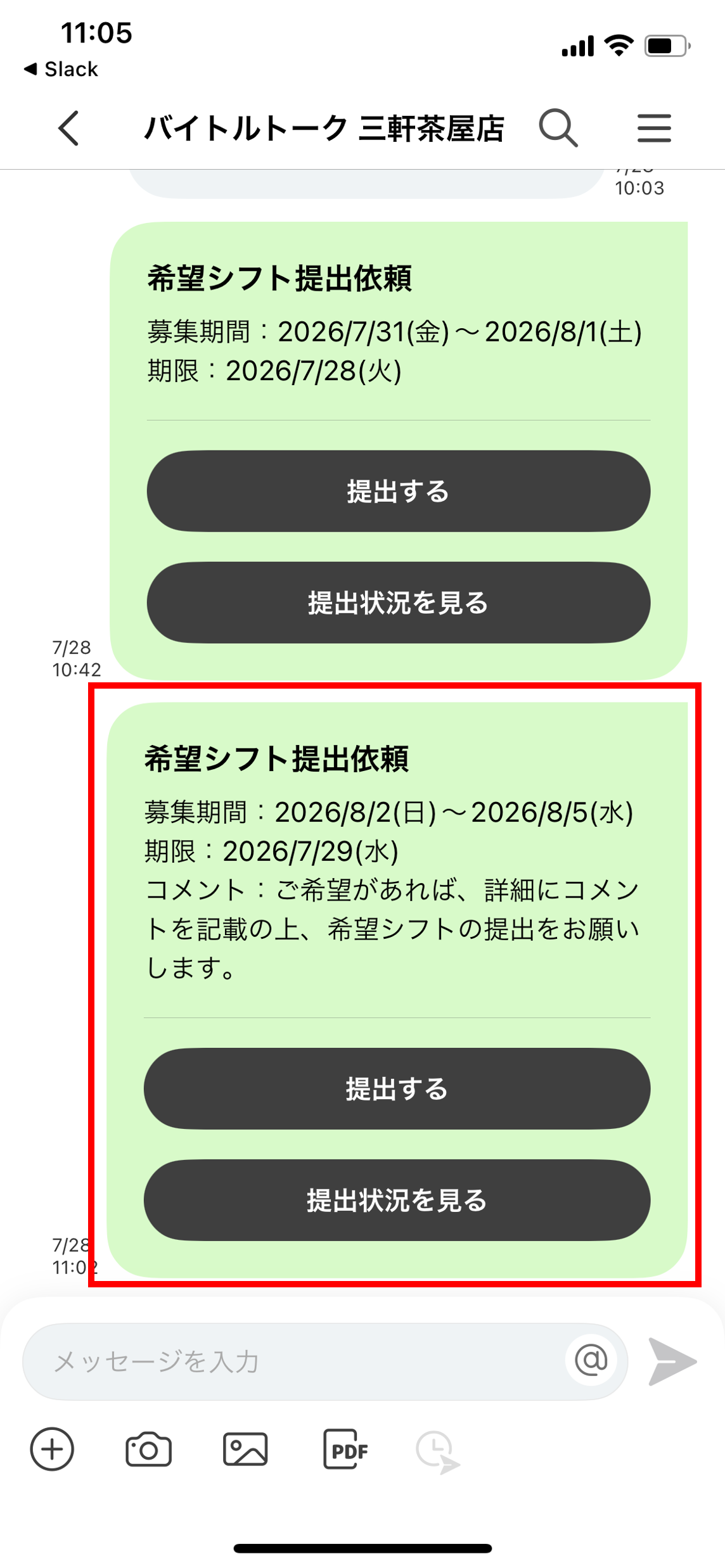 リマインド4.png