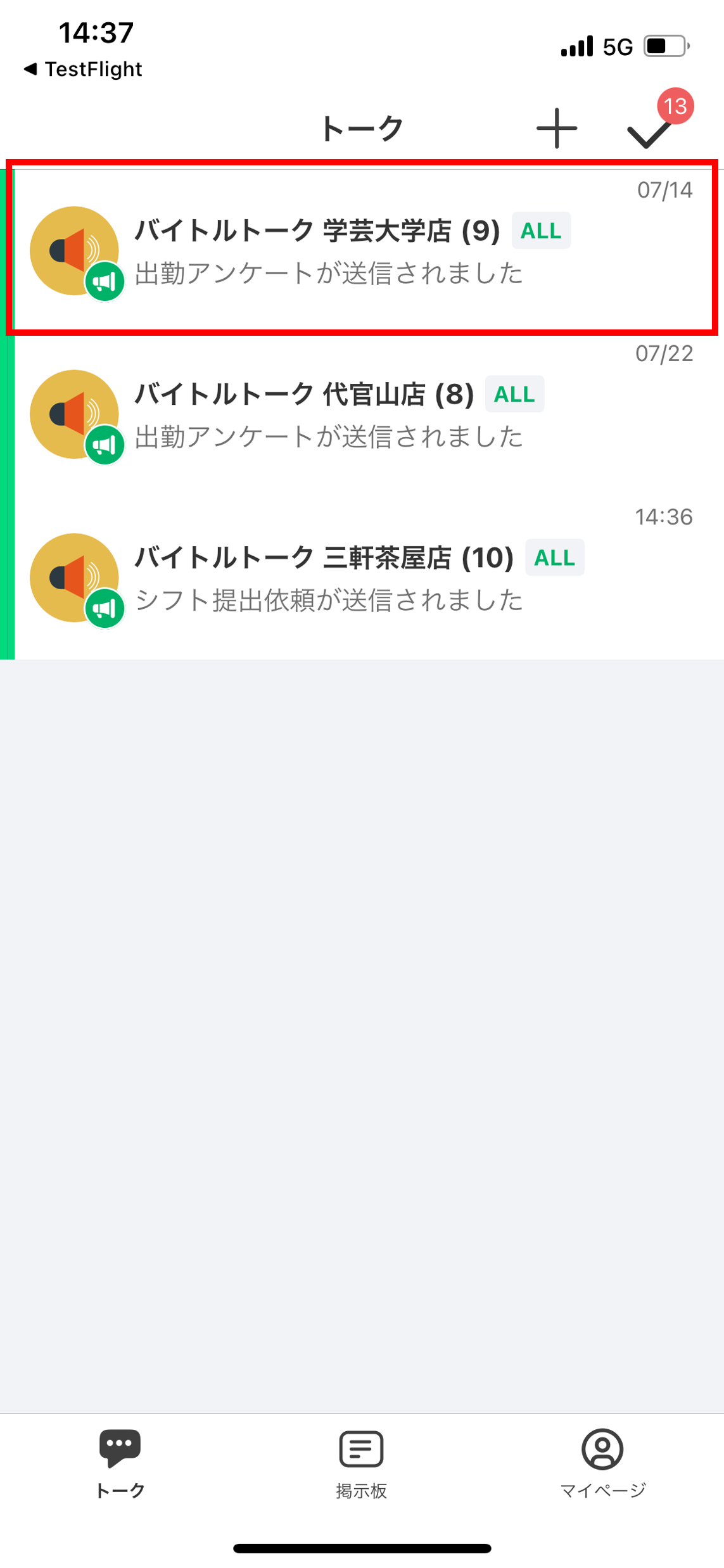 appシフト.png