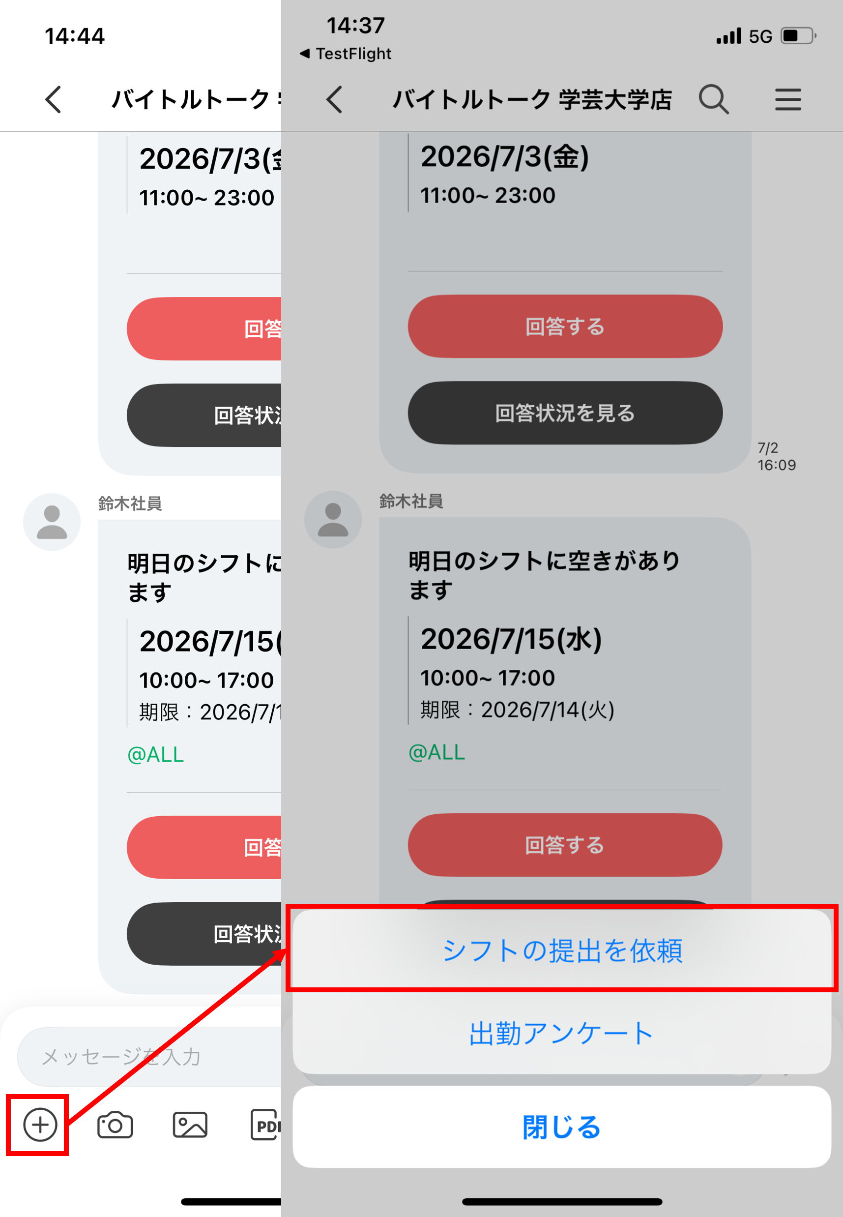 appシフト2.png