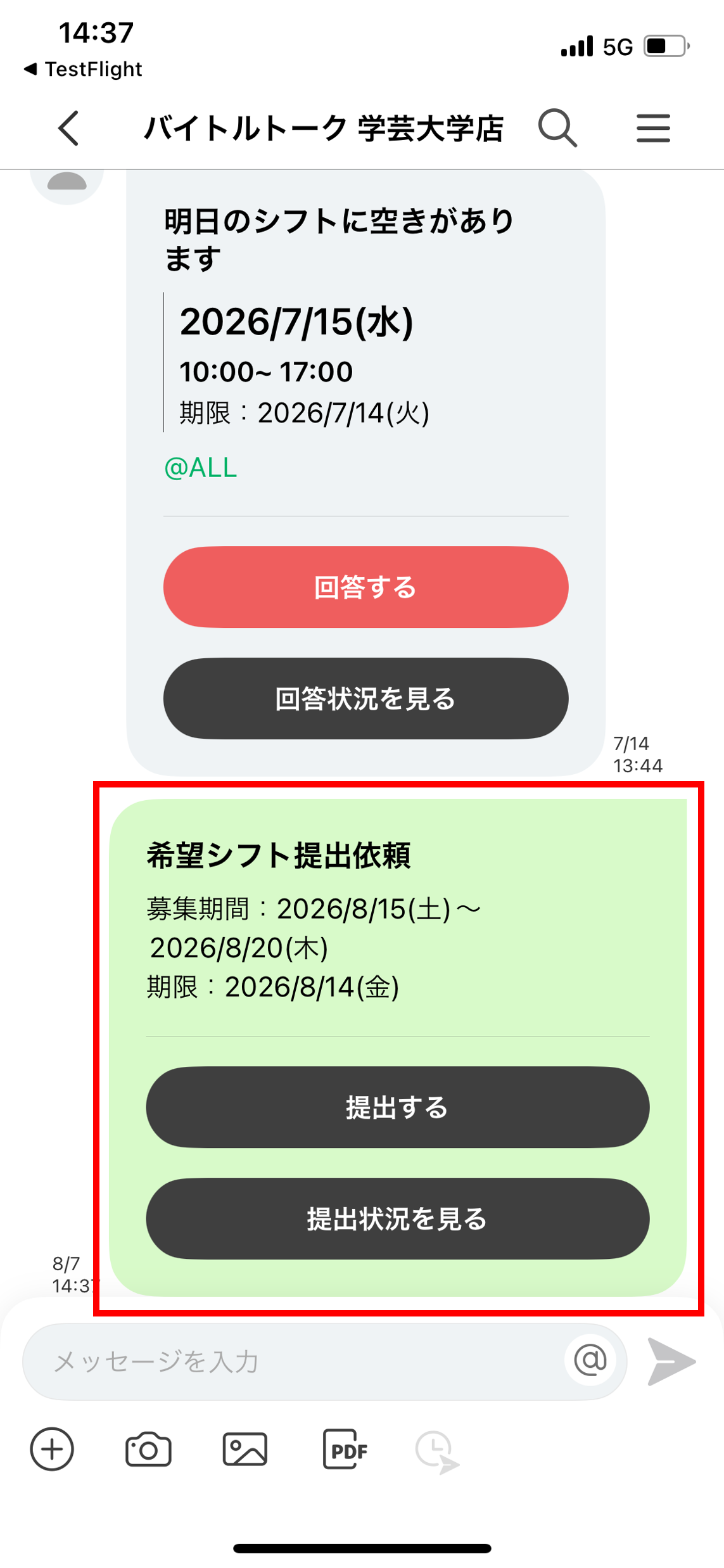 appシフト4.png