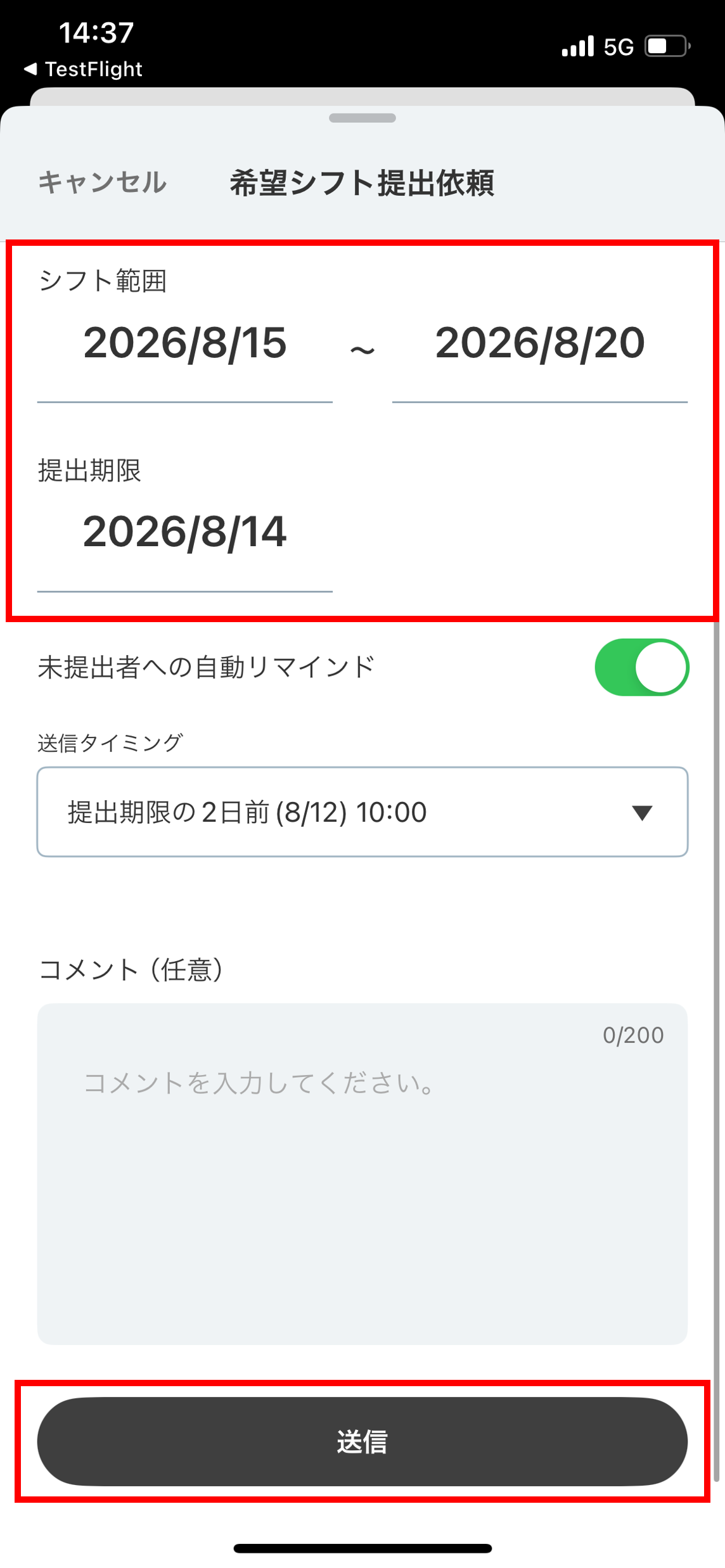 appシフト3.png