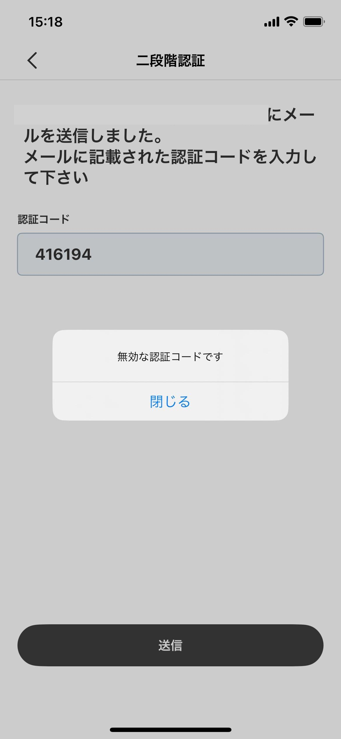 二段階エラー.png